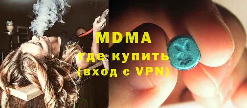 MDMA кристаллы  Кохма 