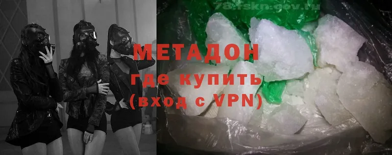 Метадон methadone  Кохма 