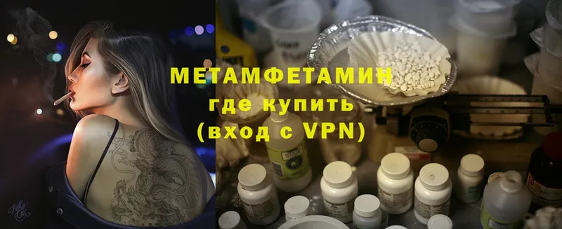 Метамфетамин Methamphetamine  KRAKEN ССЫЛКА  Кохма  купить наркоту 